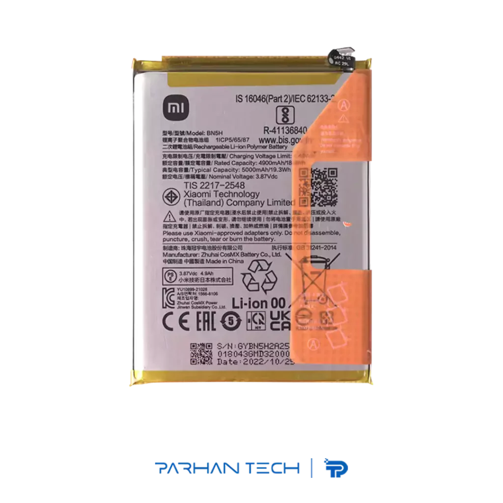 باتری گوشی شیائومی POCO M5 کد فنی BN5H