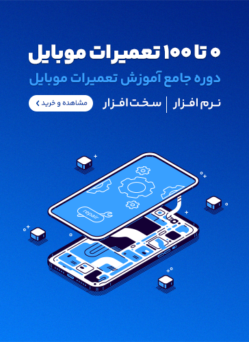 دوره آموزشی