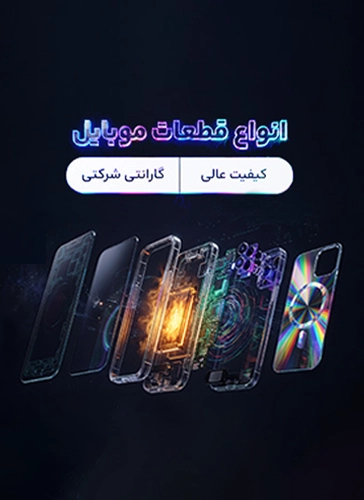انواع قطعات